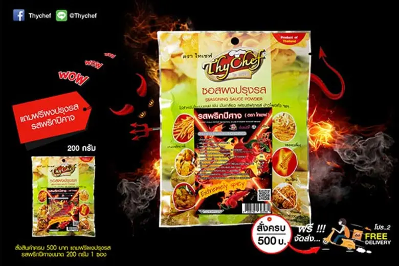 บริษัท โฟร์ ฟูดส์ จำกัด ผู้ผลิตและจัดจำหน...