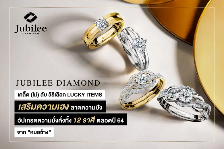 สายมูเช็กด่วน! ครึ่งปีแรกผ่านไปใครที่ดวงก...