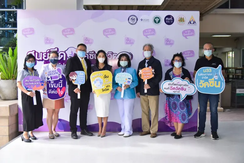 มหาวิทยาลัยธุรกิจบัณฑิตย์ จัดตั้ง "ศูนย์ฉ...