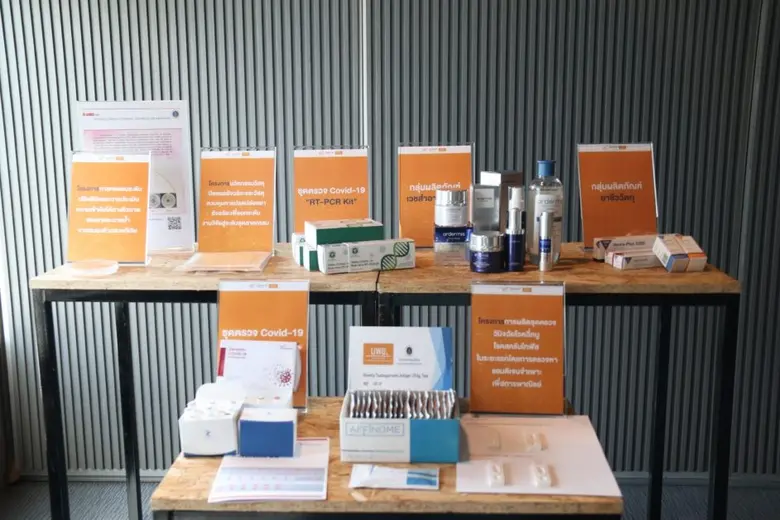 บพข. เผยผลการดำเนินงานปีงบประมาณ 2563 ภายใต้งบประมาณกว่า 3 พันล้านบาท