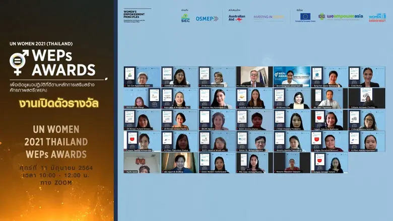 องค์การเพื่อการส่งเสริมความเสมอภาคระหว่าง...