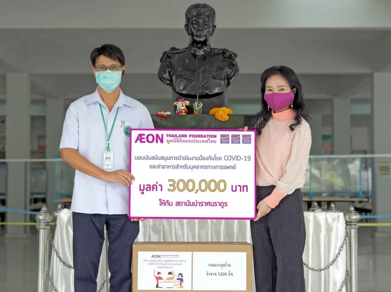 ด้วยตระหนักถึงสถานการณ์การแพร่ระบาดของโรค...