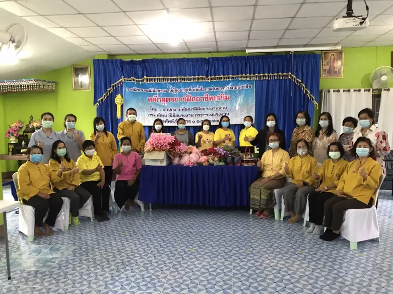 วันที่ 14 มิถุนายน 2564 สำนักงานพัฒนาฝีมื...