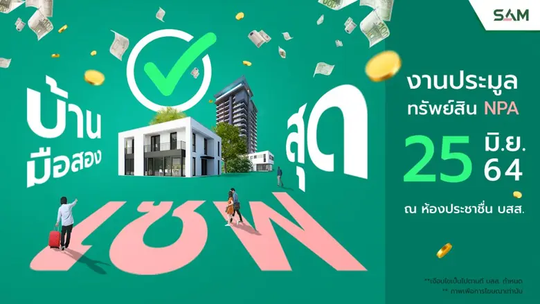 นายธรัฐพร เตชะกิจขจร ผู้จัดการ บริษัท บริ...