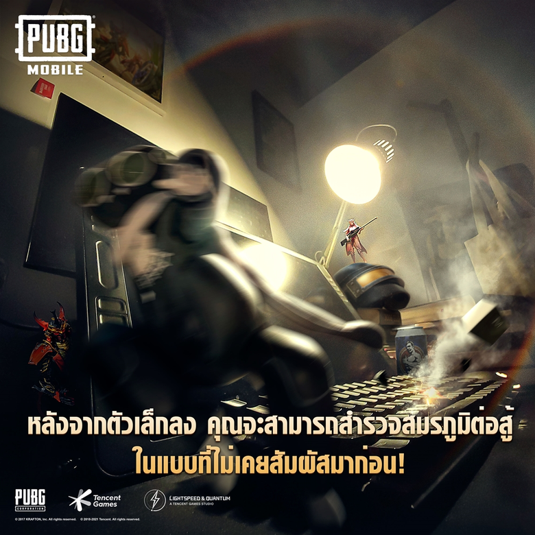 แปลงร่างเป็นแมลงจิ๋วแบกมิสไซล์ใน PUBG MOBILE ได้แล้ววันน