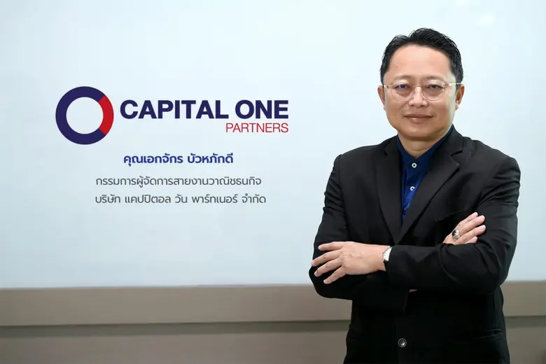 'SMD' พร้อมลงสนามเข้าเทรดในตลาด mai วันแรก 17 มิ.ย.นี้