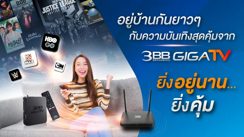 สำหรับคนทำงานและต้องอยู่บ้านในช่วงสถานการ...