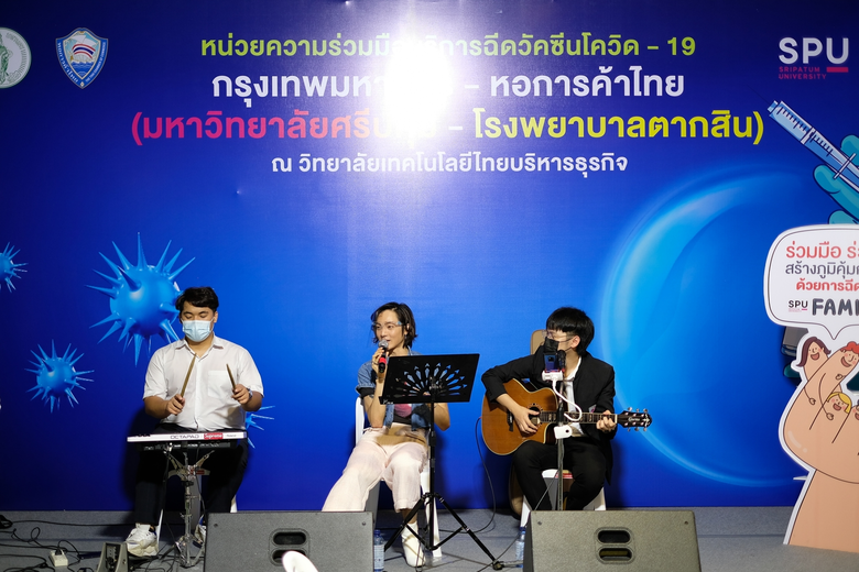 "แจ็ค Black Jack" ร้องเพลงให้กำลังใจคนไทย บุคลากรทางการแพทย์ อาสาสมัคร ต้านภัยโควิด-19 ศูนย์ฉีดวัคซีนฯกทม.ศรีปทุม