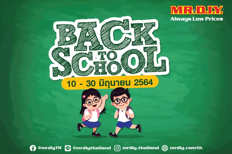มิสเตอร์. ดี.ไอ.วาย.จัดแคมเปญ "Back To Sc...
