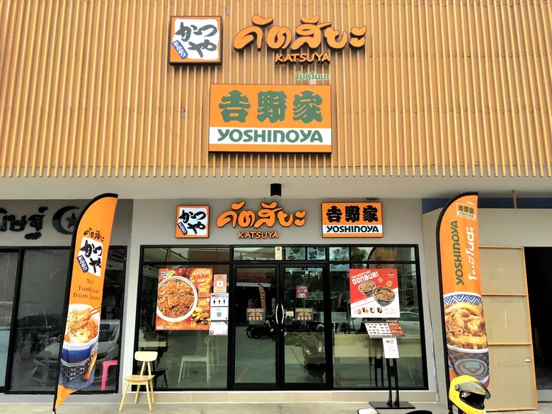 คัตสึยะ ก้าวสู่ปีที่ 7 เดินหน้าลุยเดลิเวอรี่-ขยายสาขา ฝ่าวิกฤตโควิด