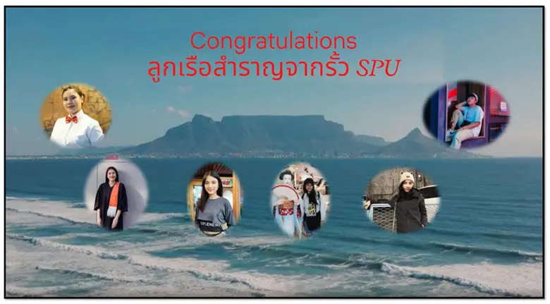 ร่วมยินดี 7 เด็กเรือสำราญ SPU เจ๋ง! ผ่านคัดเลือกเข้าร่วมงานกลุ่มบริษัทเรือสำราญ dream cruise / star cruise