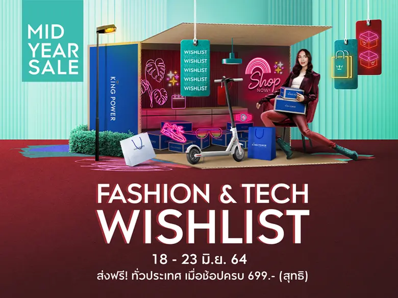 คิง เพาเวอร์ ออนไลน์ มอบแคมเปญ Mid Year S...