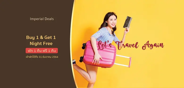 โปรโมชั่นสุดว้าว ราคาโดนใจ ซื้อ 1 คืนแถม ...