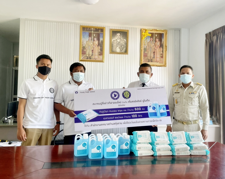 สมาคมผู้สื่อข่าวกีฬาออนไลน์ ร่วมกับสโมสรฟ...