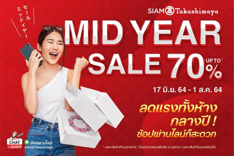 สยาม ทาคาชิมายะ ห้างสรรพสินค้าญี่ปุ่นขนาน...