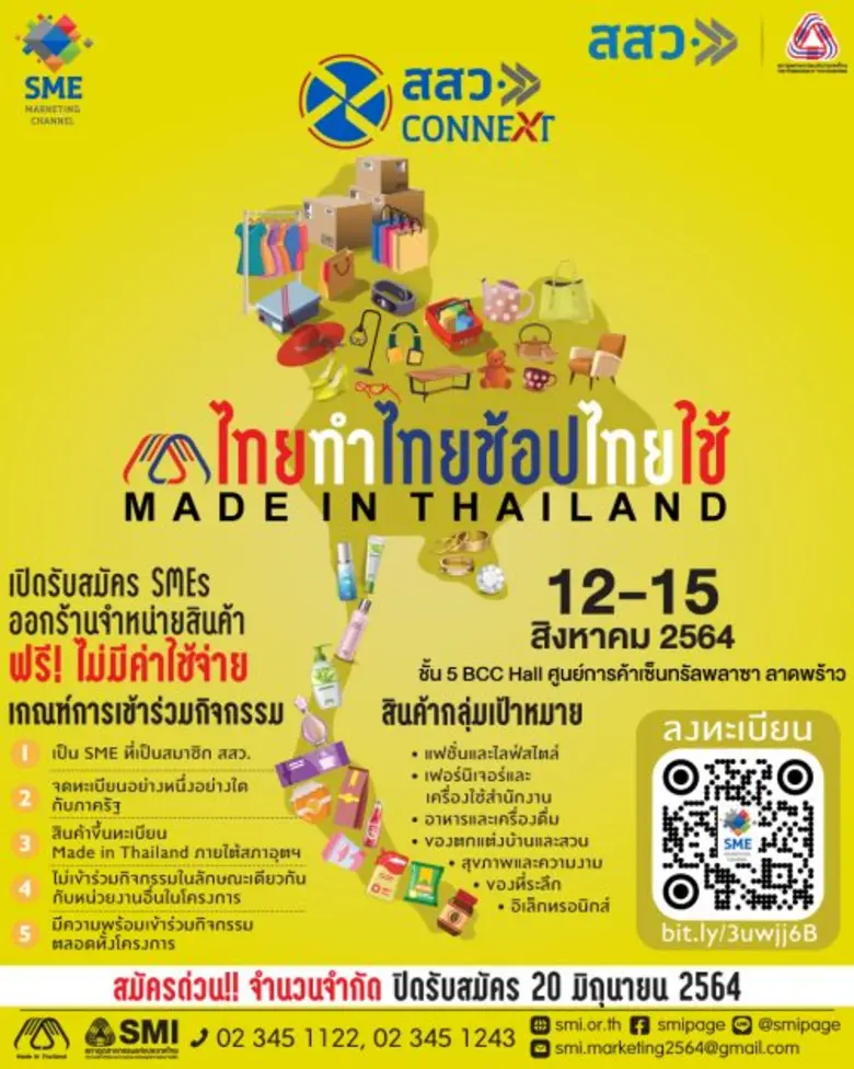 นายวีระพงศ์ มาลัย ผู้อำนวยการสำนักงานส่งเ...