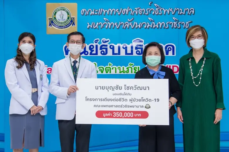 โรงพยาบาลวชิรพยาบาล นางผาสุข รักษาวงศ์ (ท...