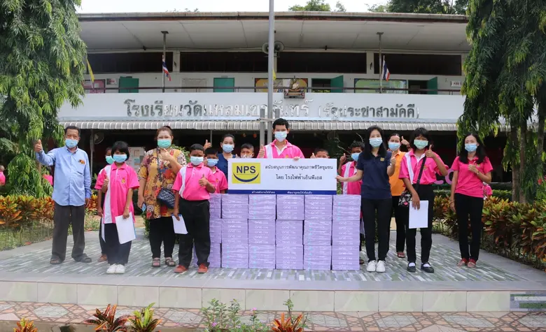 บริษัท เนชั่นแนล เพาเวอร์ ซัพพลาย จำกัด (...