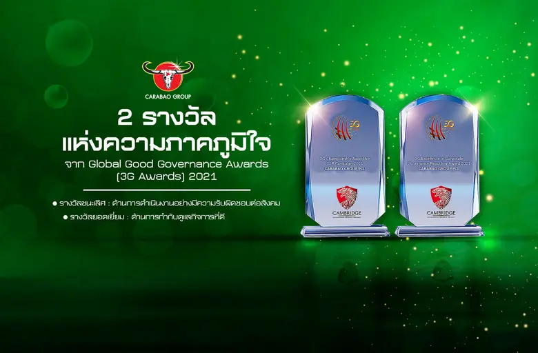 บริษัท คาราบาว กรุ๊ป จำกัด (มหาชน) ได้รับ...