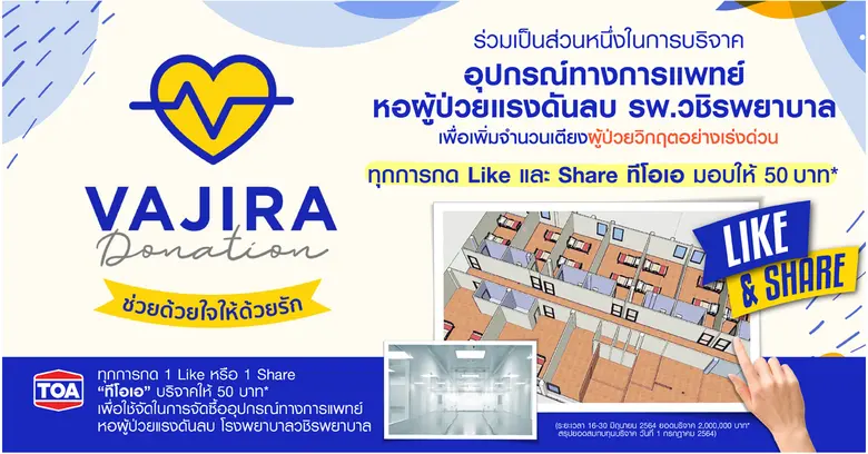 บริษัท ทีโอเอ เพ้นท์ (ประเทศไทย) จำกัด (ม...