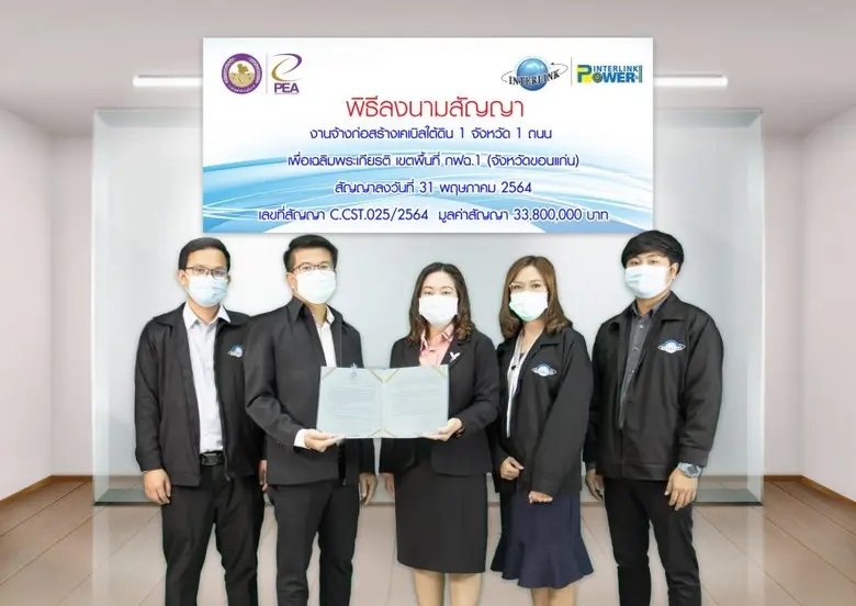 นายสมบัติ อนันตรัมพร ประธานกรรมการ บริษัท...