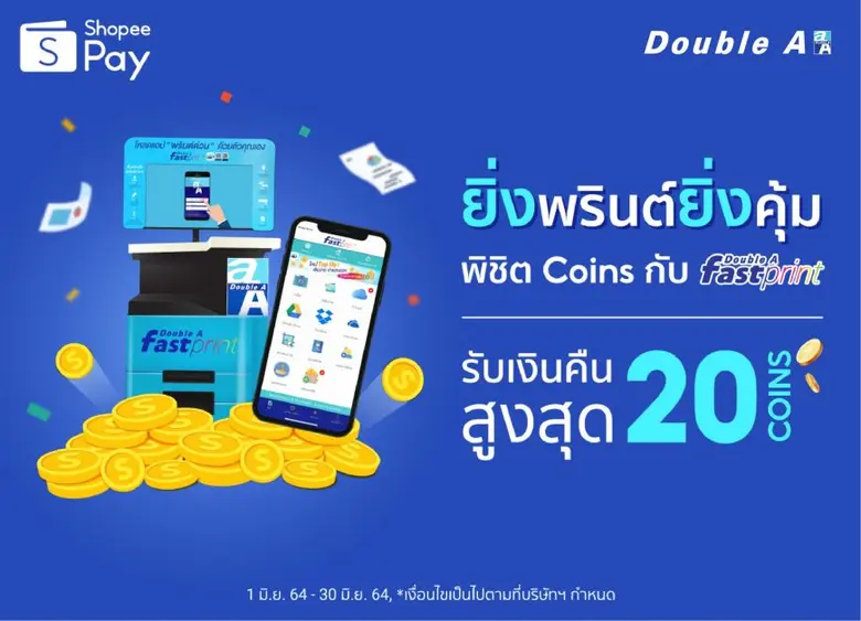 ดั๊บเบิ้ล เอ ร่วมกับ Shopee เปิดช่องทางกา...