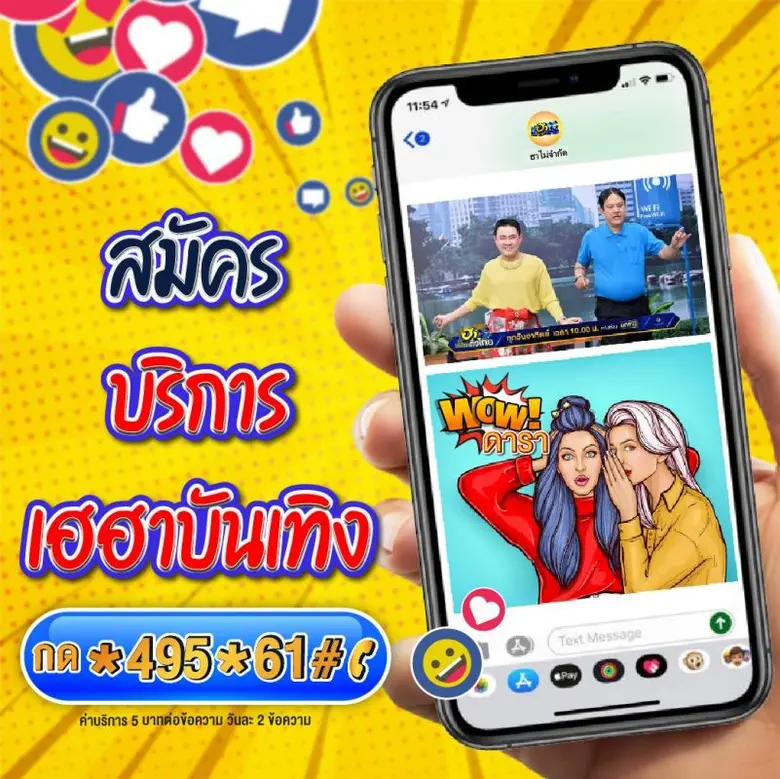 เอาใจคนชอบปล่อยมุก สะสมประโยคเด็ด แถมได้ล...