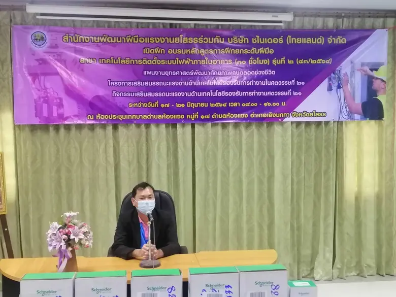 สำนักงานพัฒนาฝีมือแรงงานยโสธร จัดฝึกอบรมต...