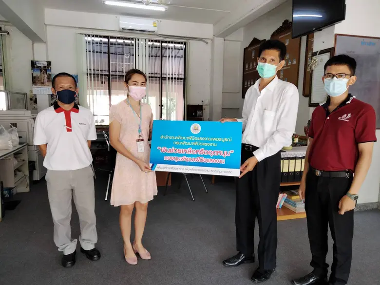 วันที่ 17 มิ.ย.64 สำนักงานพัฒนาฝีมือแรงงา...