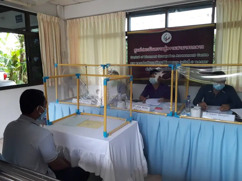 สนพ.ลพบุรี ดำเนินการประเมินและรับรองออกใบวิชาชีพให้แก่ช่างไฟฟ้า 18 คน