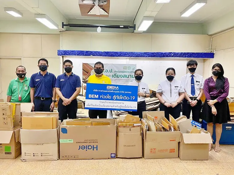 บริษัท ทางด่วนและรถไฟฟ้ากรุงเทพ จำกัด (มห...