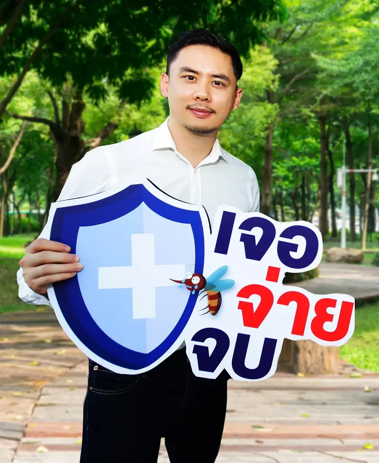 แอกซ่าประกันภัยเปิดตัวแผนประกันสุขภาพ คุ้มครองโรคร้ายจากยุงและโรคเขตร้อน เบี้ยเริ่มต้นเพียง 48 บาทต่อปี