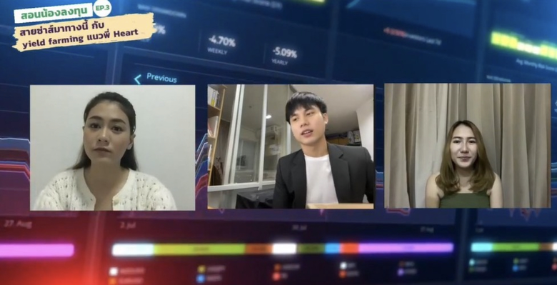 CIBA DPU เปิดคอร์ส "สอนน้องลงทุน" นำความรู้จากห้องเรียนสู่การปฏิบัติจริง