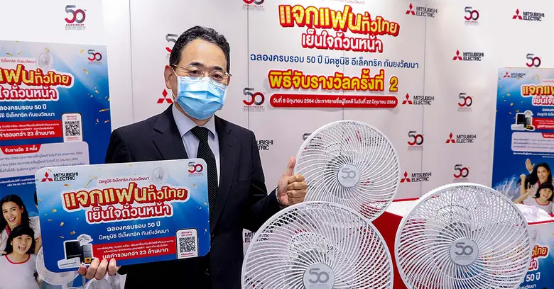 สิ้นสุดไปแล้วกับแคมเปญ ฉลองก้าวสู่ปีที่ 5...