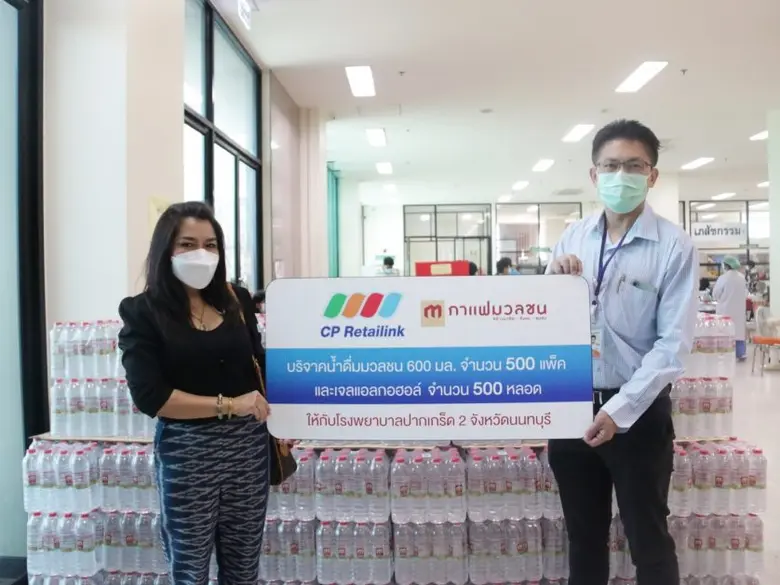 บริษัท ซีพี รีเทลลิงค์ จำกัด บริจาคน้ำดื่...