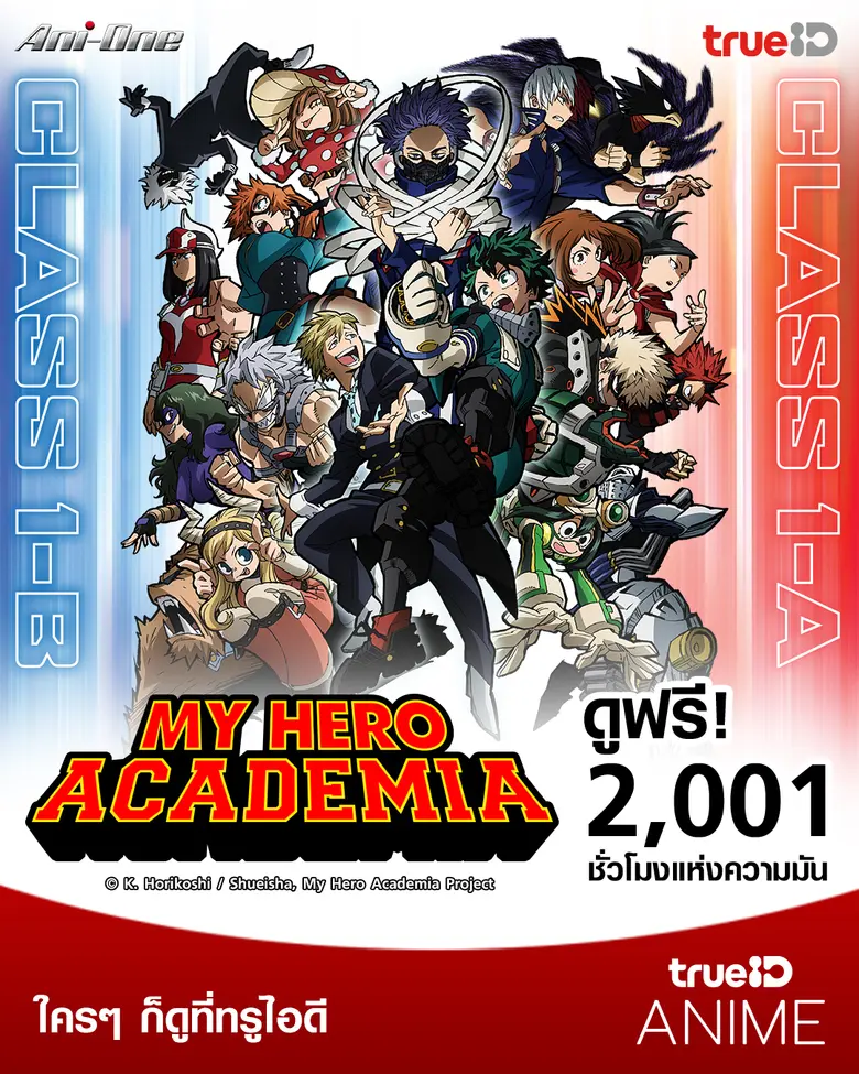 ทรูไอดี ผู้นำด้านดิจิทัลคอนเทนต์ อันดับ 1...