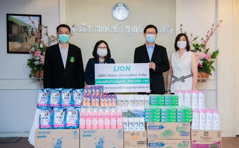 ไลอ้อน สนับสนุนผลิตภัณฑ์ มูลค่า 200,000 บาท ให้กับสำนักการแพทย์ กทม. ร่วมสู้โควิด-19