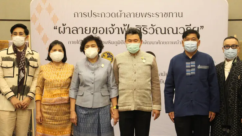พช.เปิดเวทีเฟ้นหาผ้าถิ่นล้านนา ลายพระราชทาน "ผ้าลายขอเจ้าฟ้าสิริวัณณวรีฯ" ทั่วภาคเหนือร่วมส่งผลงานเข้าประชันกว่า 400 ผืน