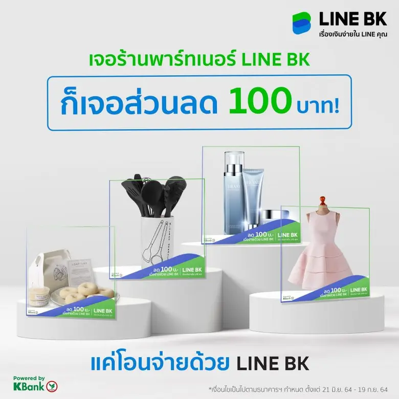 LINE BK จัดแคมเปญชอปออนไลน์สุดคุ้มจับมือร...