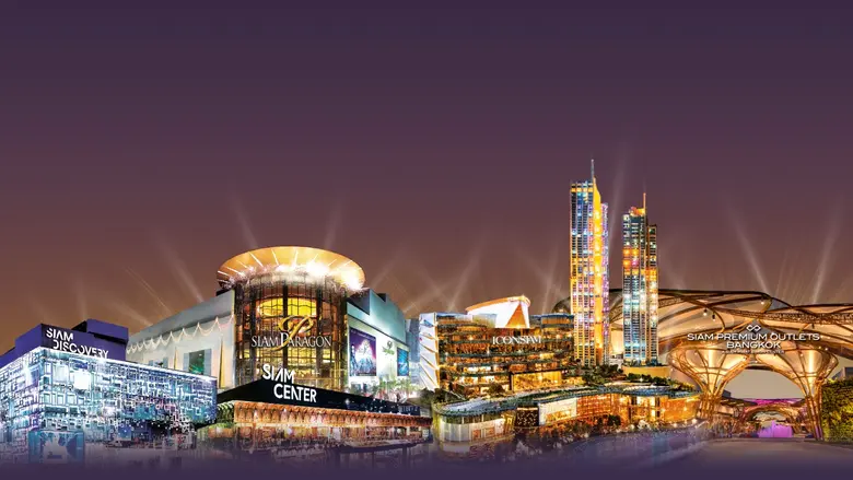 วันสยาม และไอคอนสยาม มาที่หนึ่ง ขานรับมาต...