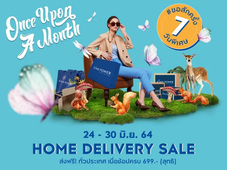 คิง เพาเวอร์ ออนไลน์ มอบโปรโมชั่นพิเศษกับ...