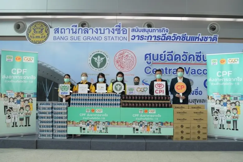 บริษัท เจริญโภคภัณฑ์อาหาร จำกัด (มหาชน) ห...