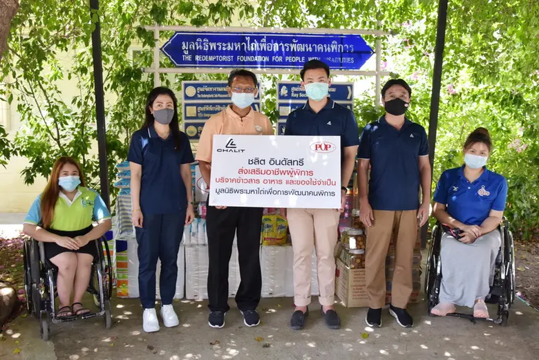 ชลิต อินดัสทรีฯ ร่วมส่งเสริมอาชีพผู้พิการ