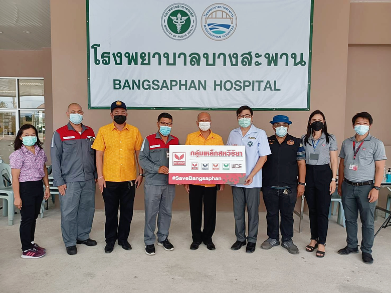 กลุ่มเหล็กสหวิริยาภายใต้โครงการความร่วมมื...