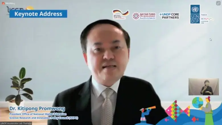 ดร.กิติพงค์ พร้อมวงค์ ผู้อำนวยการสำนักงาน...