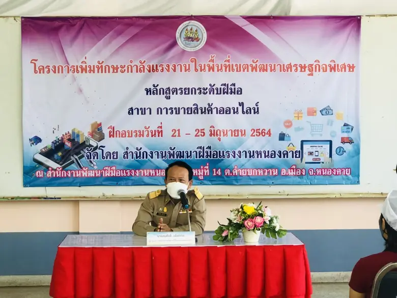 วันที่ 21 มิถุนายน 2564 นายสมศักดิ์ เพ็งธ...