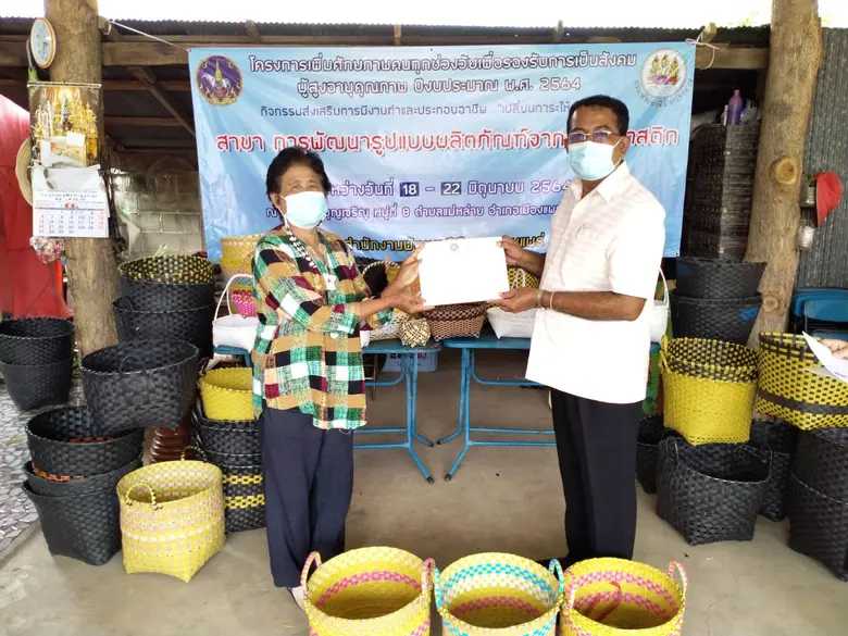 สนพ.แพร่ มอบวุฒิบัตรแก่ผู้ผ่านการฝึกอบรม สาขา "การพัฒนารูปแบบผลิตภัณฑ์จากเส้นพลาสติก"