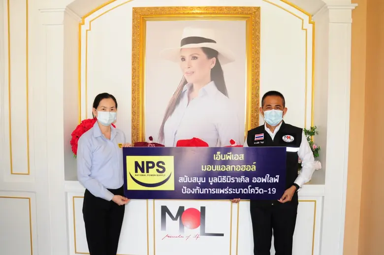 บริษัท เนชั่นแนล เพาเวอร์ ซัพพลาย จำกัด (...