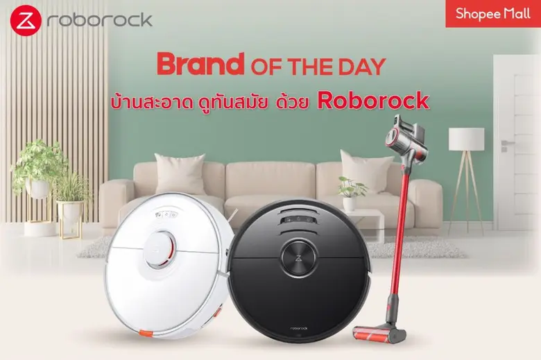 Roborock x Shopee มอบส่วนลดสูงสุด 3,000 บาท ในแคมเปญ Roborock Brand of the Day เปิดตัวสินค้าใหม่ Roborock H7 เครื่องดูดฝุ่น ไร้สาย ทรงพลังที่สุดแห่งปี