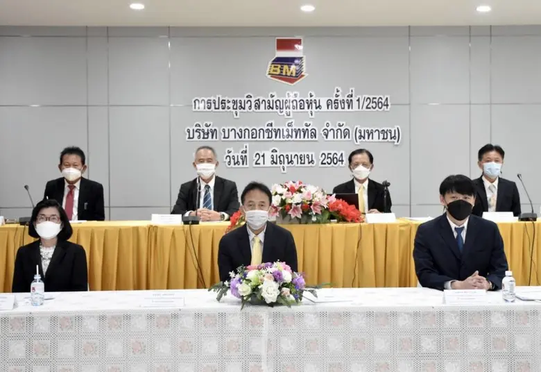 บริษัท บางกอกชีทเม็ททัล จำกัด (มหาชน) หรื...